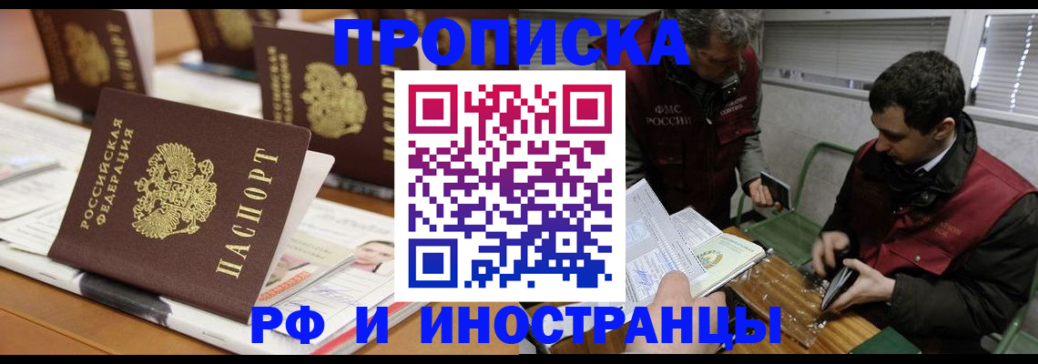 временная регистрация адрес в Котельниках